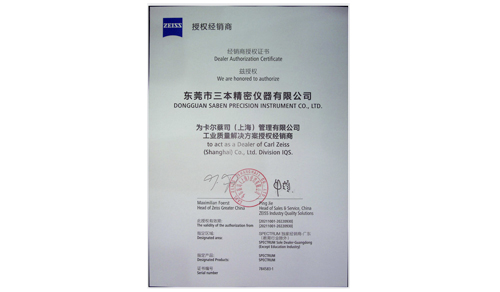 蔡司三坐標測量儀Spectrum指定經銷商