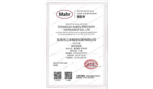 德國馬爾授權經銷商代理證書