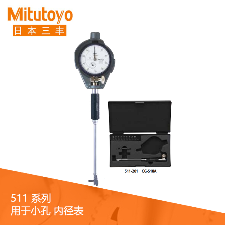 511系列 內(nèi)徑表用于小孔測(cè)量 CG-SA