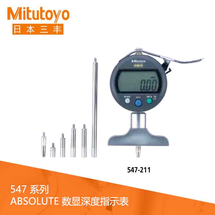 547系列SPC數(shù)據(jù)輸出 球形測(cè)頭數(shù)顯深度指示表