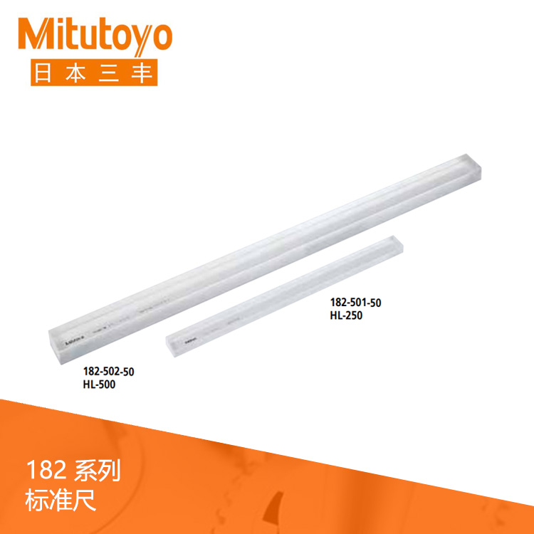 182系列校準測量低膨脹系數(shù)玻璃標準尺 HL-250/YM