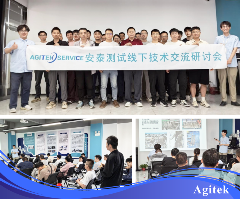 安泰測(cè)試2025年5月企業(yè)月報(bào)(圖6)